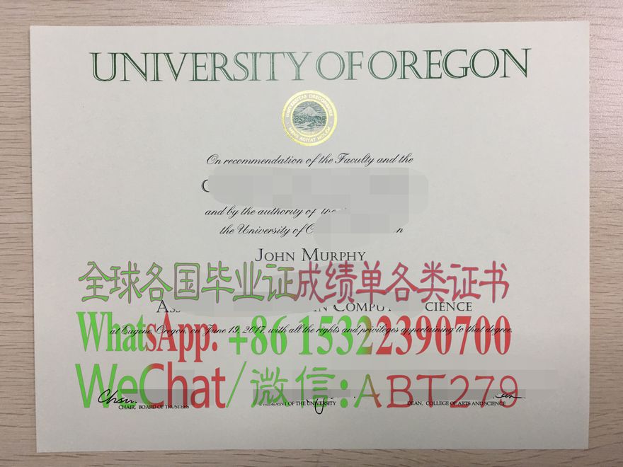 俄勒冈大学毕业证能做假的吗 俄勒冈大学毕业证能做假的吗