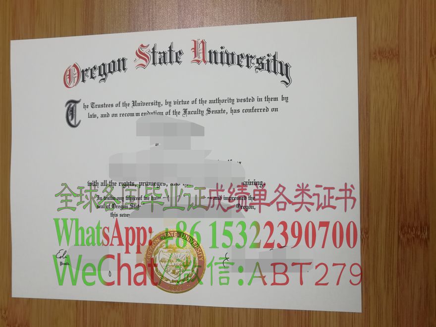 俄勒冈州立大学毕业证哪里能做 俄勒冈州立大学毕业证哪里能做