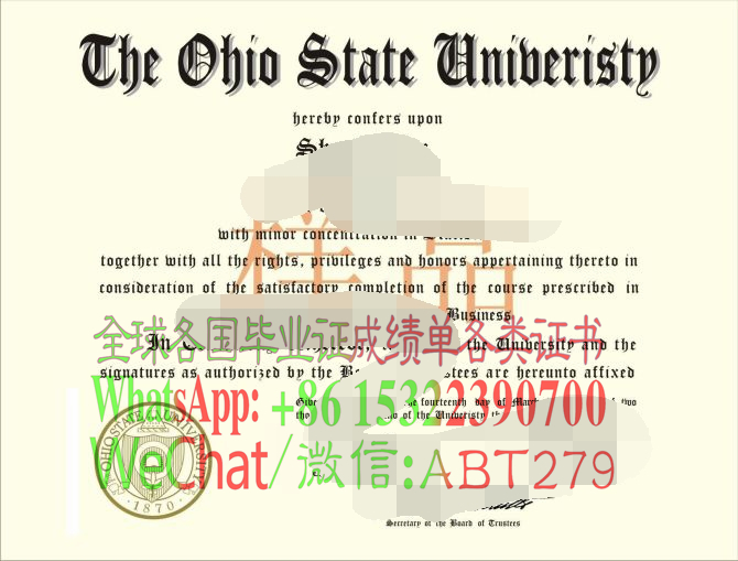 俄荷俄州立大学文凭哪里有做 俄荷俄州立大学文凭哪里有做