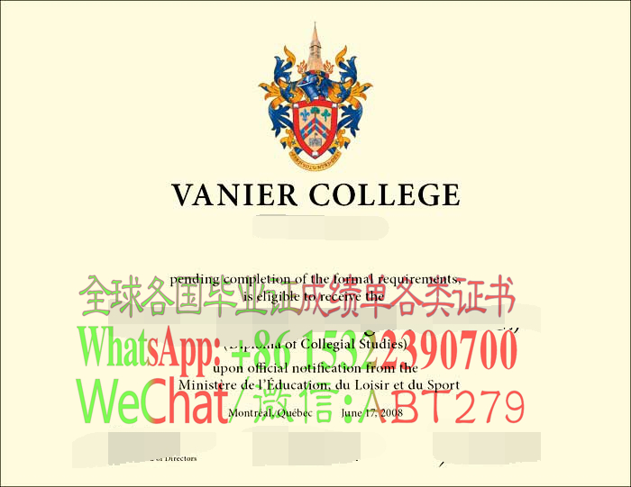 凡尼尔学院毕业证哪里能做假的 凡尼尔学院毕业证哪里能做假的
