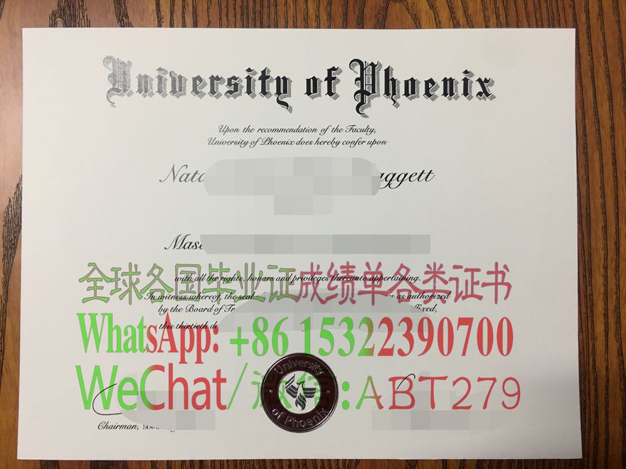 凤凰城大学毕业证哪里能做假的 凤凰城大学毕业证哪里能做假的