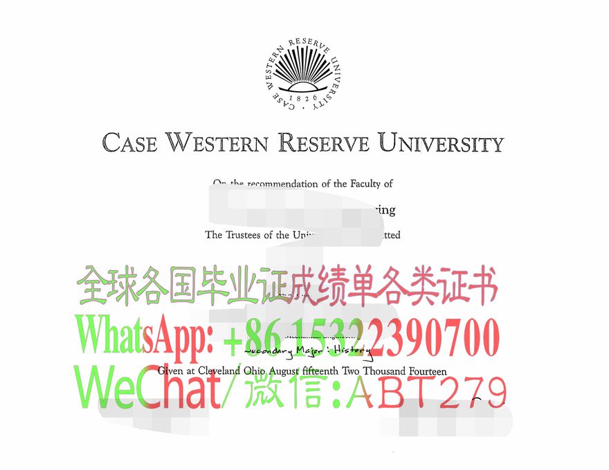 凯斯西储大学文凭哪里可以制作 凯斯西储大学文凭哪里可以制作