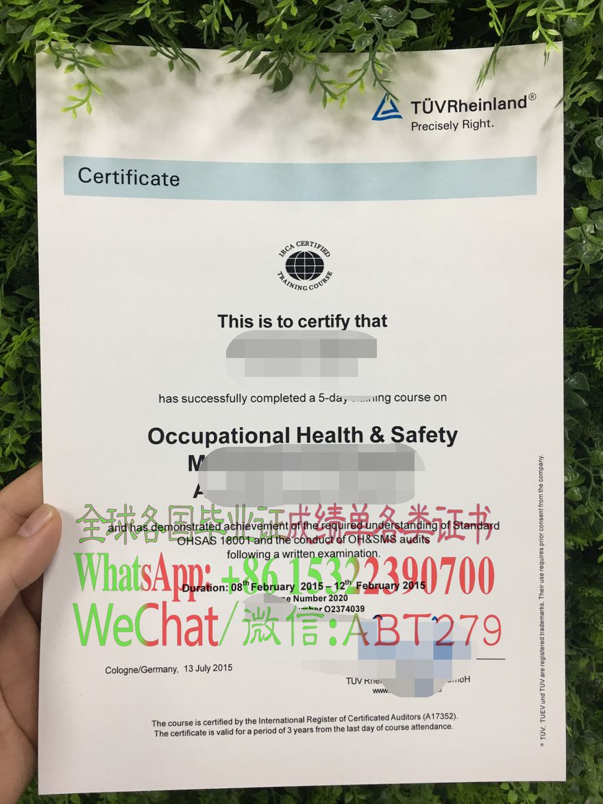 办假的职业健康与安全管理体系认证证书 办假的职业健康与安全管理体系认证证书