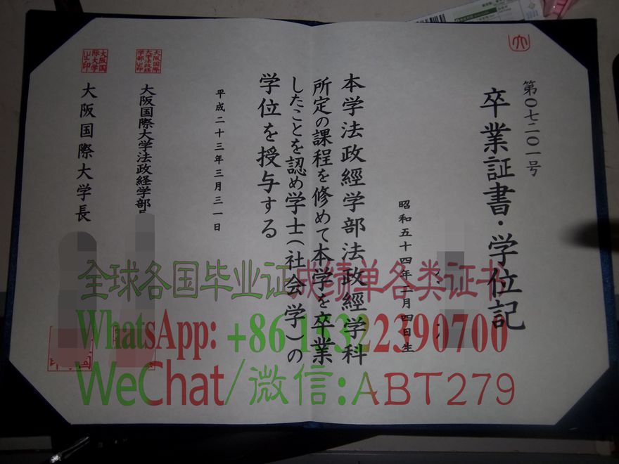 大阪国际大学文凭哪里能买到 大阪国际大学文凭哪里能买到