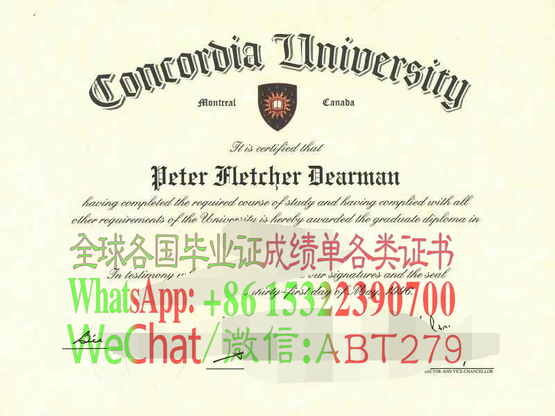 康克迪亚大学学位证书哪里有做 康克迪亚大学学位证书哪里有做
