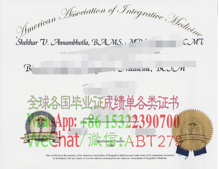 快速拿到AAIM美国结合医学协会证书 快速拿到AAIM美国结合医学协会证书
