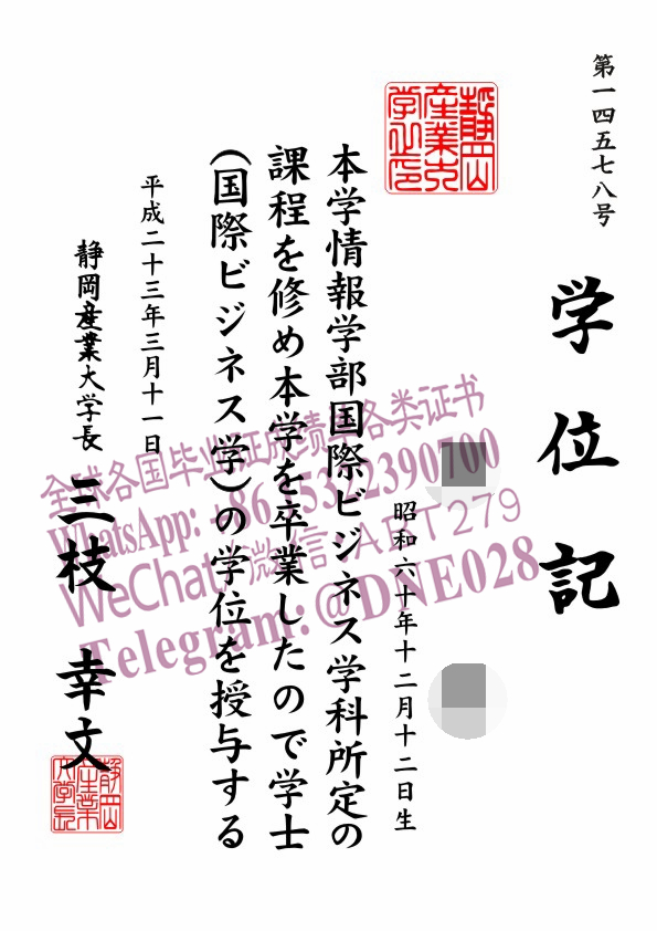 办理购买日本静冈产业大学毕业证成绩单 办理购买日本静冈产业大学毕业证成绩单