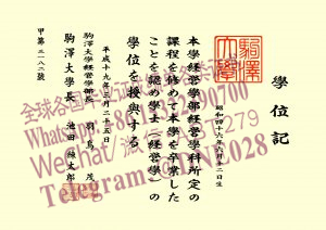 办理购买日本駒泽大学学位证书成绩单 办理购买日本駒泽大学学位证书成绩单